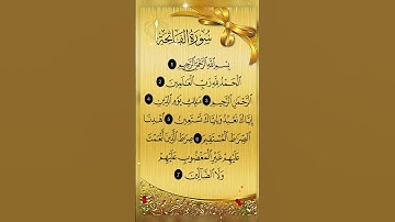 Surah Al-Fatiha (سورة الفاتحة) #surahfatiha  #fatiha