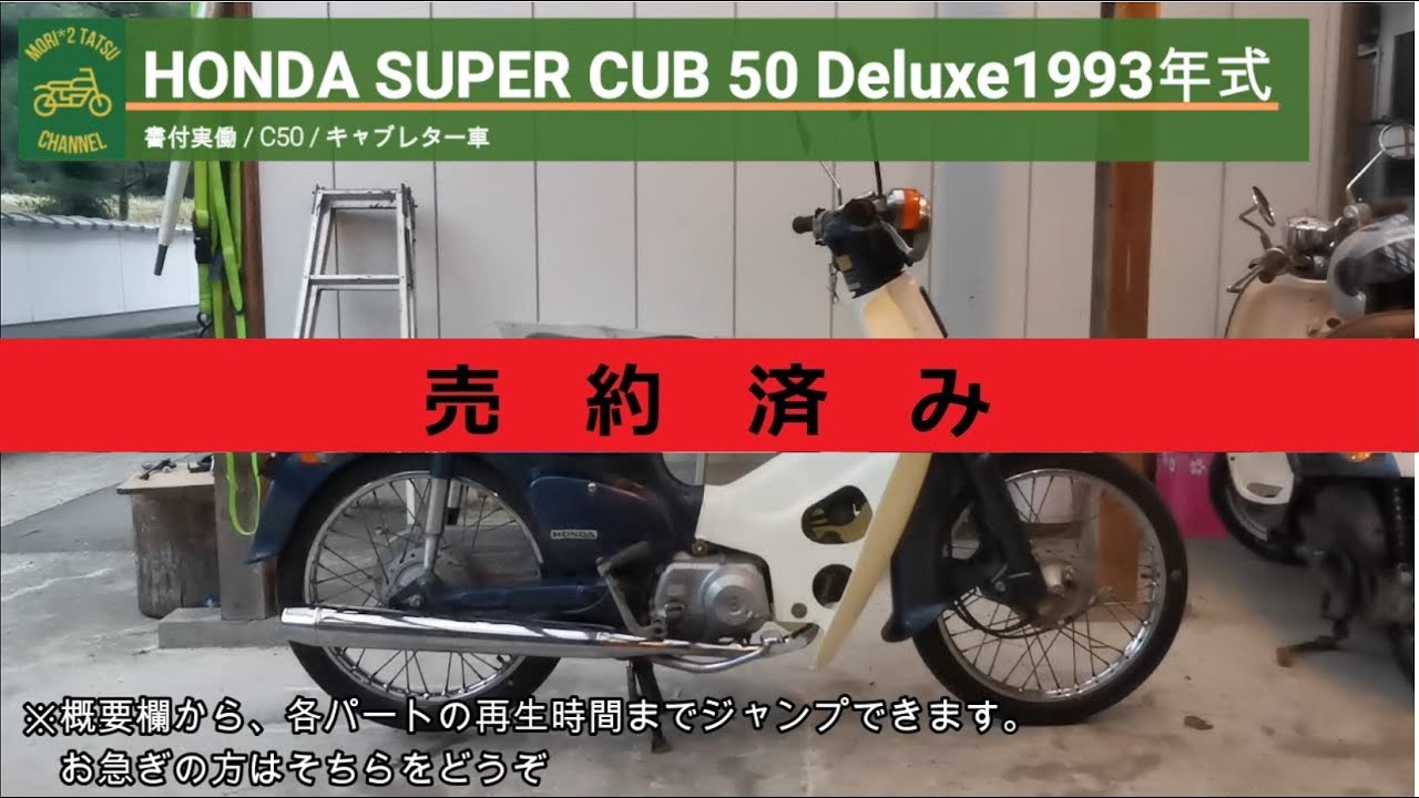 カモメカブ　カブ　ホンダ　c50 ハンドルスイッチ　ブレーキレバー