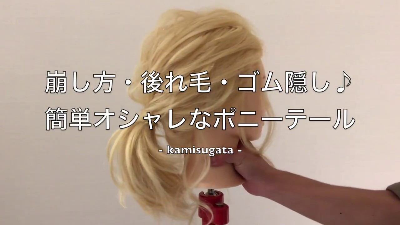 前髪あり 後れ毛がおしゃれなミディアムヘアのポニーテール Kamisugata カミスガタ
