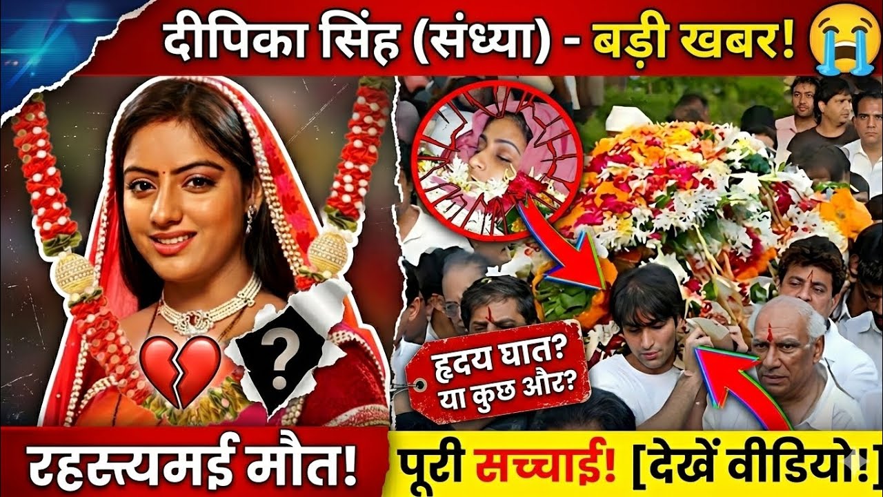 🎬 Diya Aur Baati Hum Serial Cast Then and Now | 2026 | Real Life Update