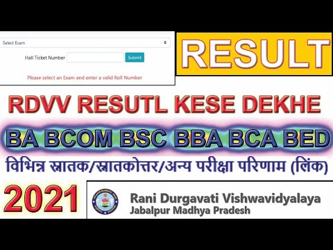 RDVV Result 2021 BA BCOM BBA BCA and other result kese dekhe.