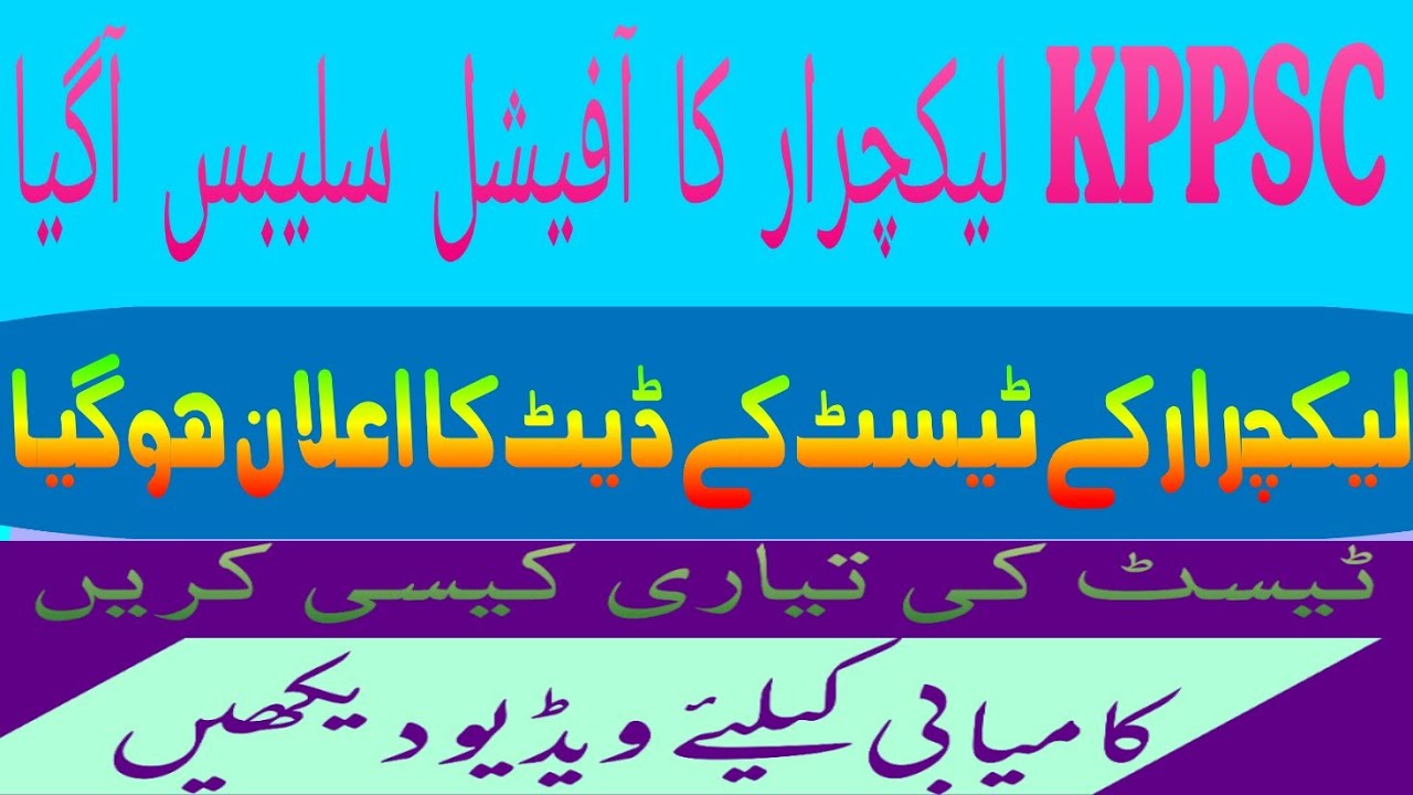 KPPSC LECTURER SYLLABUS and Exame schedule 