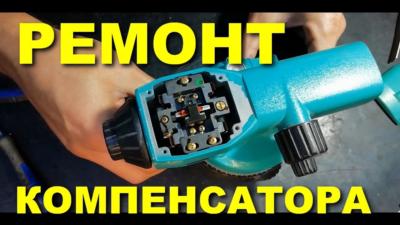 Ремонт компенсатора оптического нивелира SOKKIA. Ремонт оси вращения ...