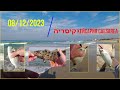 4K 08/12/2023 Caesarea Кейсария קיסריה דיג рыбалка fishing