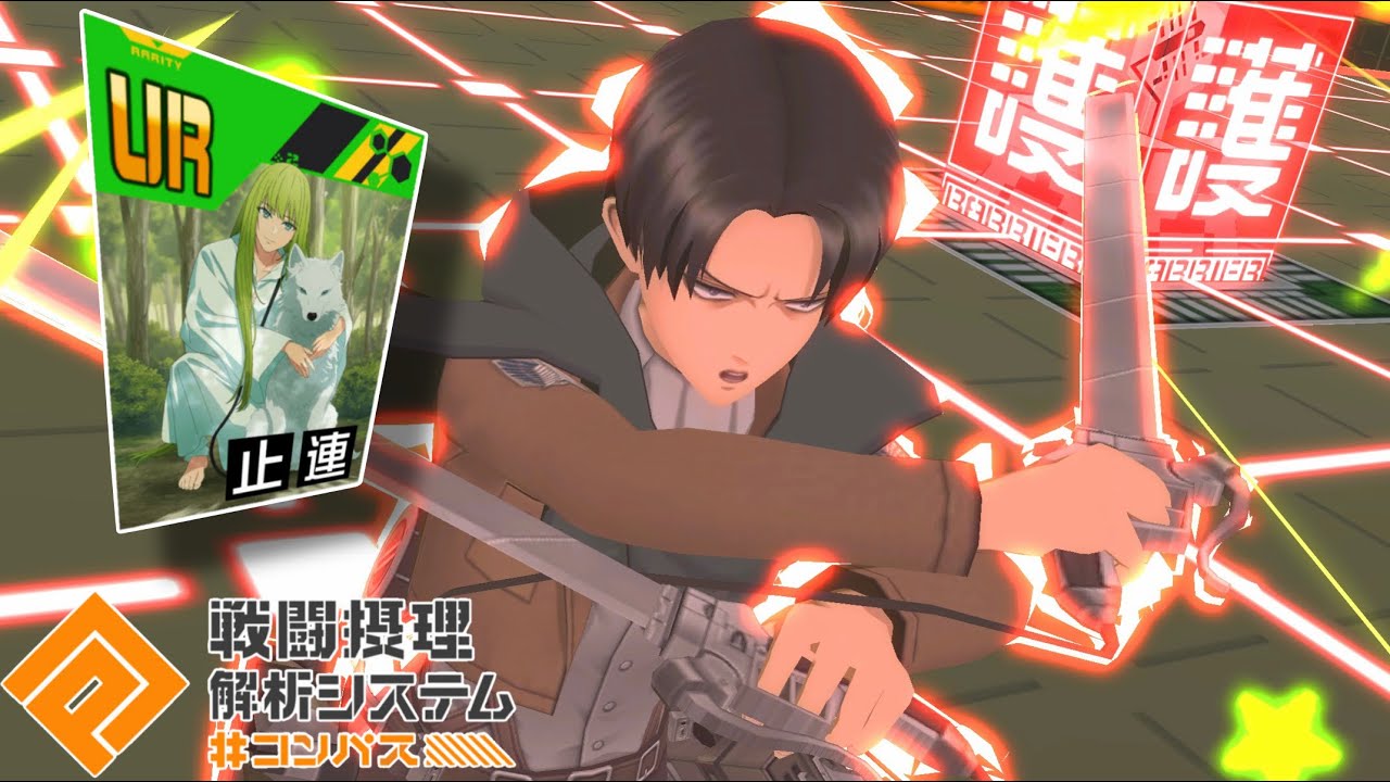 【#コンパス】止連リヴァイ