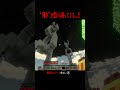 “何か”が空から降り注ぎ、地面と繋がる・・・！？【マイクラ・マインクラフト・ジョジョの奇妙な冒険】#shorts