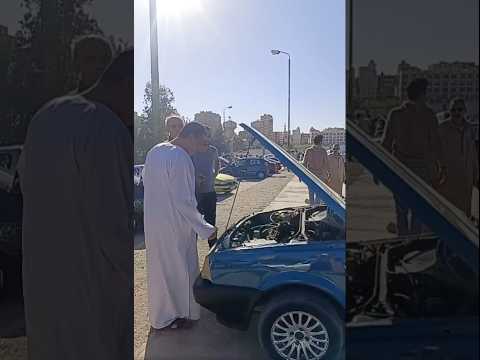 الأسعار نزلت الأرض إزاي تركب عربية ب80 ألف جنيه من سوق السيارات بالإسماعيلية