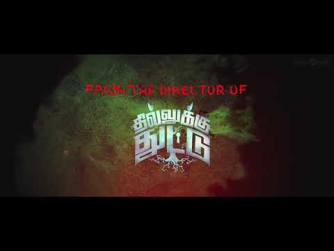 Thilluku Thutu 2 Teaser