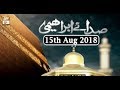 Watch Sada e Ibrahimi - 16th August 2018 - ARY Qtv Online In HD