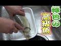沖縄から直送！『マクブ』と呼ばれる高級魚を食べてみたら予想外の味でした！！