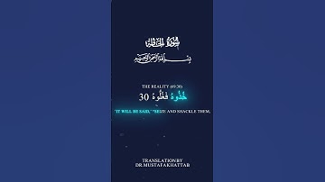 سورة الحاقة - Al-Haqqah I محمد اللحيدان - Mohammad Al-Luhaidan I AR - ENG .