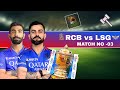 RCB VS LSG IPL AUCTION MATCH NO -03 RC24 #shortslive #rc24