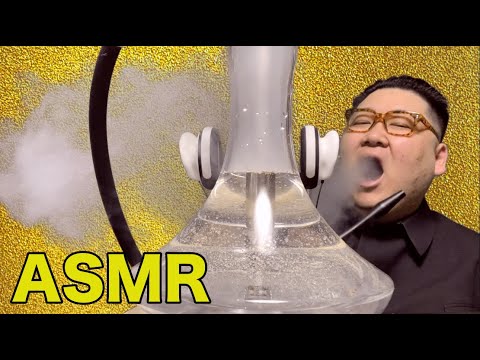 [将軍ASMR] シーシャ編　Kim Jong Un Shisha ASMR　[音フェチ]