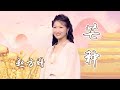 现场版《芒种》来了！赵方婧原汁原味 开口就是王炸 [国风歌曲大赏] | 中国音乐电视 Music TV