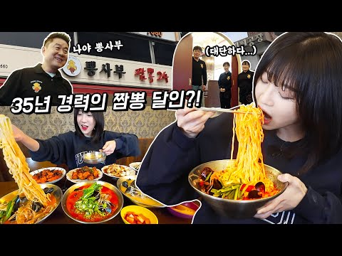 뽕사부 약수점 영상 장면