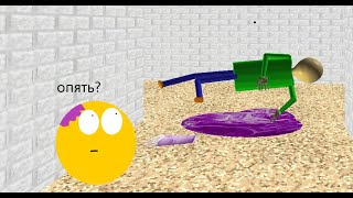 Baldi tries the Grimace Shake - прохождение