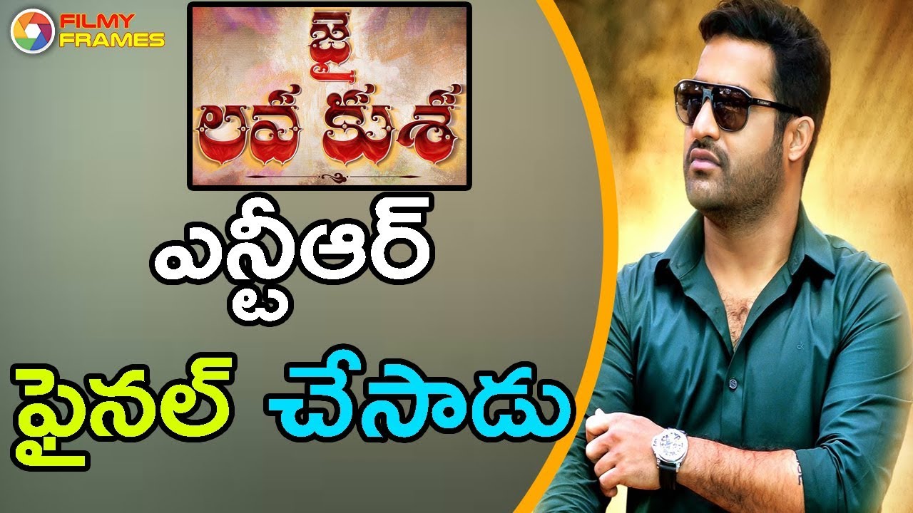 Jr Ntr Finalized Jai Lava Kusa Lava Teaser On Vinayaka Chavithi | Filmy Frames street food cinema pasadena