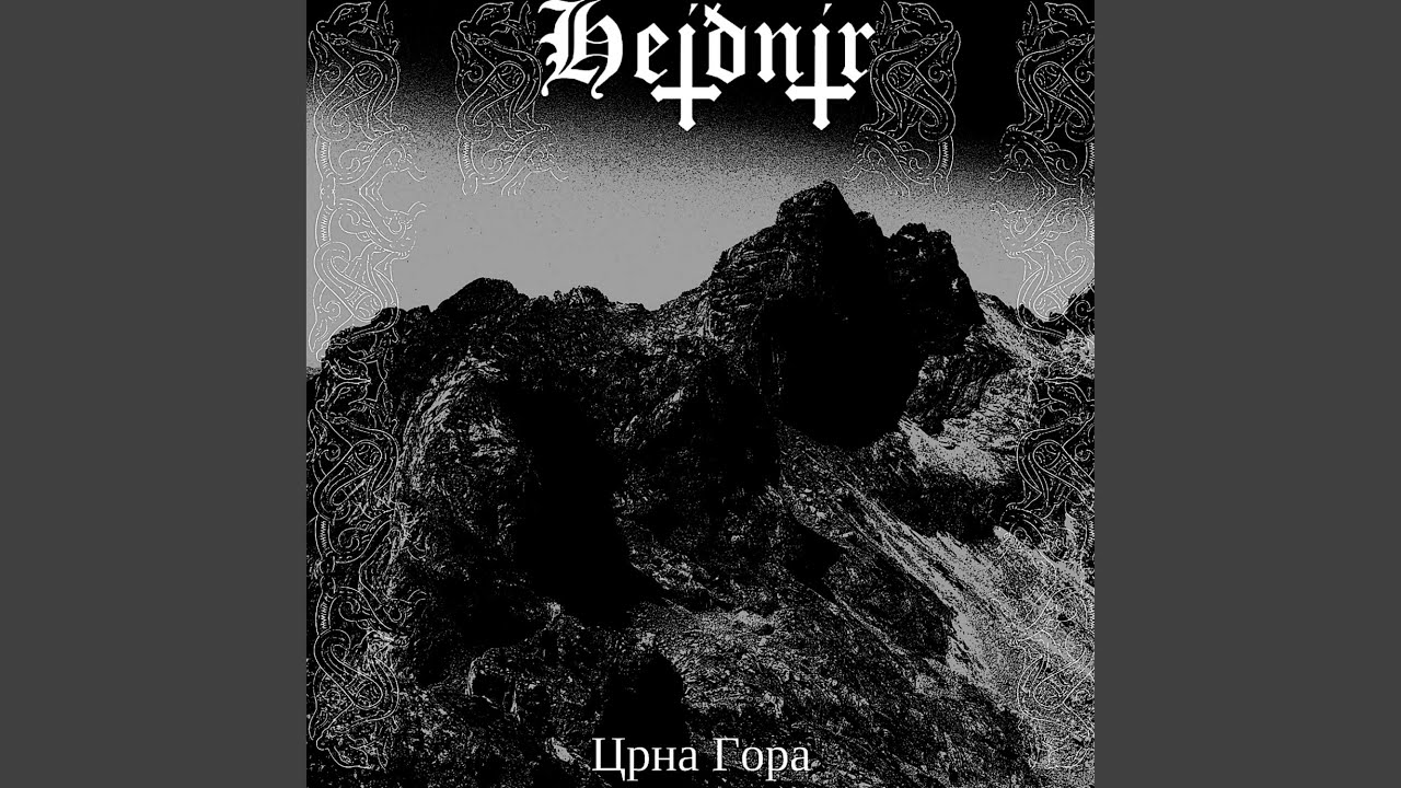 As Wolves Among Sheep