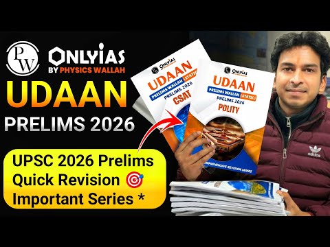 PW Only IAS UDAAN for UPSC Prelims 2026 | उड़ान प्रीलिम्स 2026