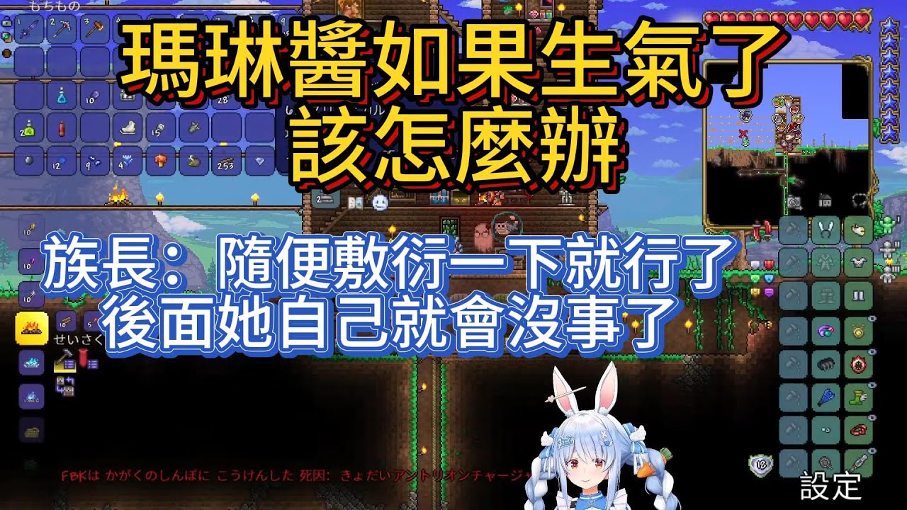 瑪琳醬如果生氣了該怎麼辦？族長：隨便敷衍一下就行了，後面她自己就會沒事了【中文翻譯/兎田ぺこら/usadapekora/宝鐘マリン/HoushouMarine/大空スバル/486】