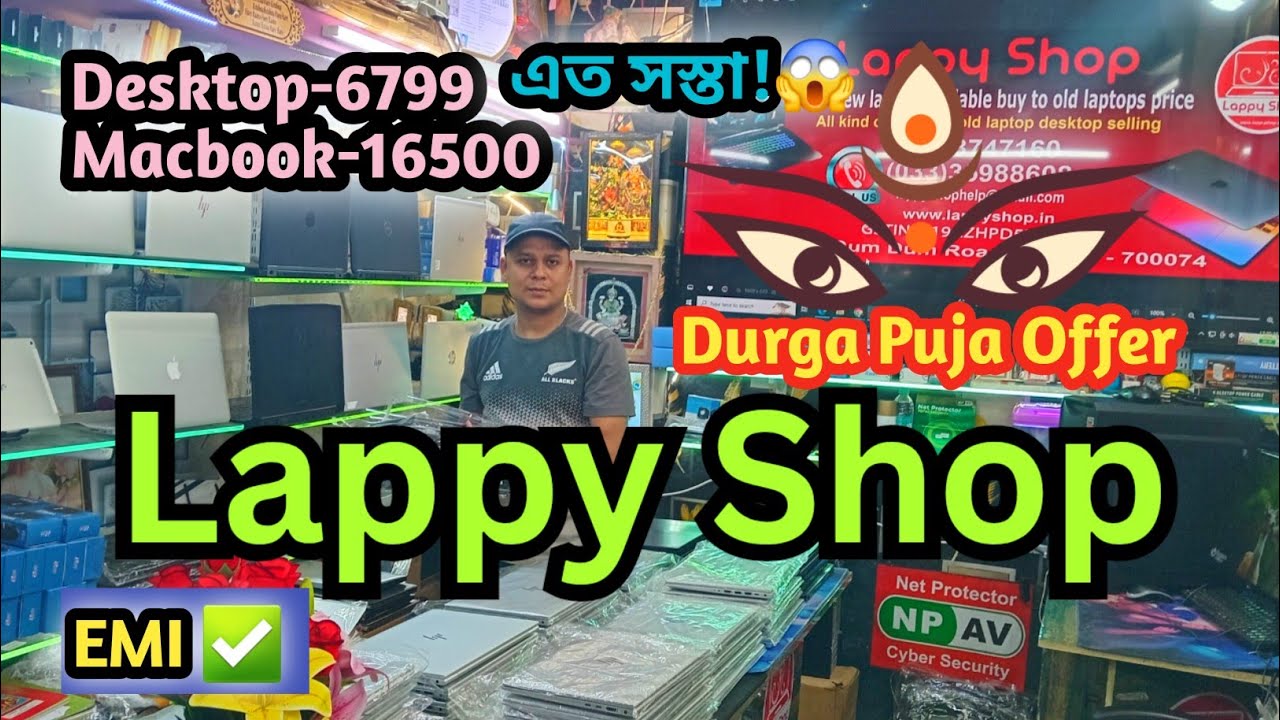 Cheapest 2nd Hand & New Laptop in Kolkata|Lappy Shop🔥Used Second Hand ...