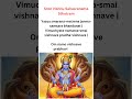Sree Vishnu Sahasranamam stotram| powerful mantra| chant daily mantras #mantra #slokas #vishnu
