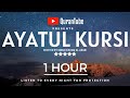 HEART SOOTHING AYATUL KURSI 1 HOUR PROTECTION اية الكرسي مكررة LISTEN TO DAILY MEMORISE 