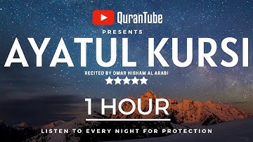 HEART SOOTHING AYATUL KURSI 1 HOUR | PROTECTION | اية الكرسي مكررة | LISTEN TO DAILY | MEMORISE