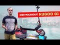 Электросамокат Kugoo G1 в полной разборке || Производитель Kugoo не обманул