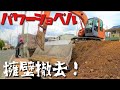 【操縦】大型ショベルカーでコンクリート擁壁を豪快撤去!#135US #PC78US