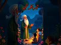 #shortvideo #❤️❤️❣️ تیسرا کلمہ تمجید 🩷🩷💞💞💝
