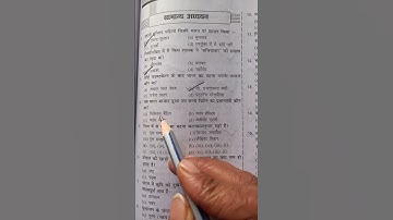 Gk practice set #motivation #jpsc #upsc #jsscgl #jssc #upsc #ssccgl #shorts #youtubeshorts#subscribe