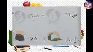 Materi Bahasa Arab Kelas 2 Qira'ah Tentang Seragam Sekolah Bersama Bu Safa