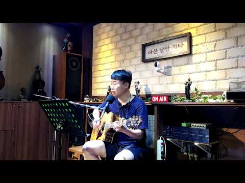 슬퍼지려 하기 전에( 쿨 ) - 통기타 - 남춘원