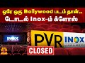   bollywood   inox 