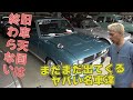 【ストック数がヤバい】次から次へと出てくる名車、珍車たち。この店どうなってるの?