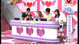 我愛黑澀會20090401蔡依林創意舞蹈大賽 PT2/5