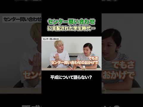 センター問い合わせにヤキモキしてた頃が懐かしい… #三上大進 #平成 #懐かしい