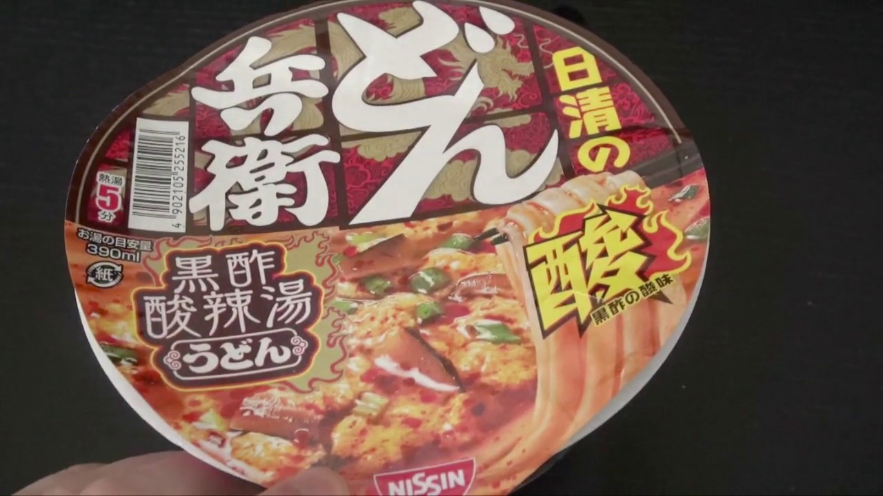 日清のどん兵衛 黒酢酸辣湯うどん