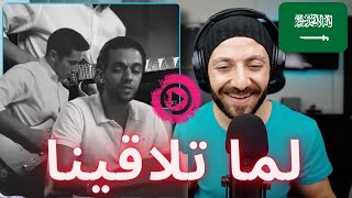 CANADA REACTS TO Abdulrahman Mohammed & Mohab Omer  When We Metلما تلاقينا  REACTION