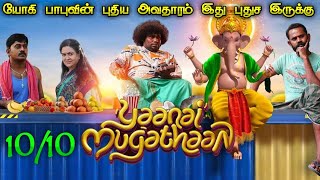 Yaanai Mugathaan - Full movie story explained in tamil