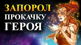 Герои 5 - Карта 