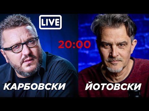 НА ЖИВО Нов сезон на политическото шоу Карбовски и Йотовски с политически обзор