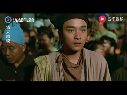 倩女幽魂片段，哥哥好帅，无形当中杀死好多鬼，王祖贤鬼魅迷人般的出场