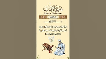 Surah Al-Insan (سورة الإنسان) #surahinsan #quran #viral #yt #dailyquran