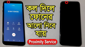 কল দিলে ফোনের লাইট বন্ধ হয়ে যায় || proximity service