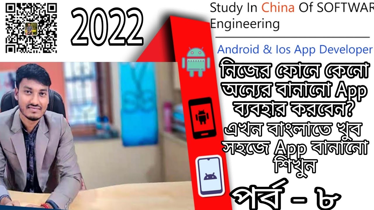 Android App Development Bangla Tutorial 2022 Class 08 - YouTube