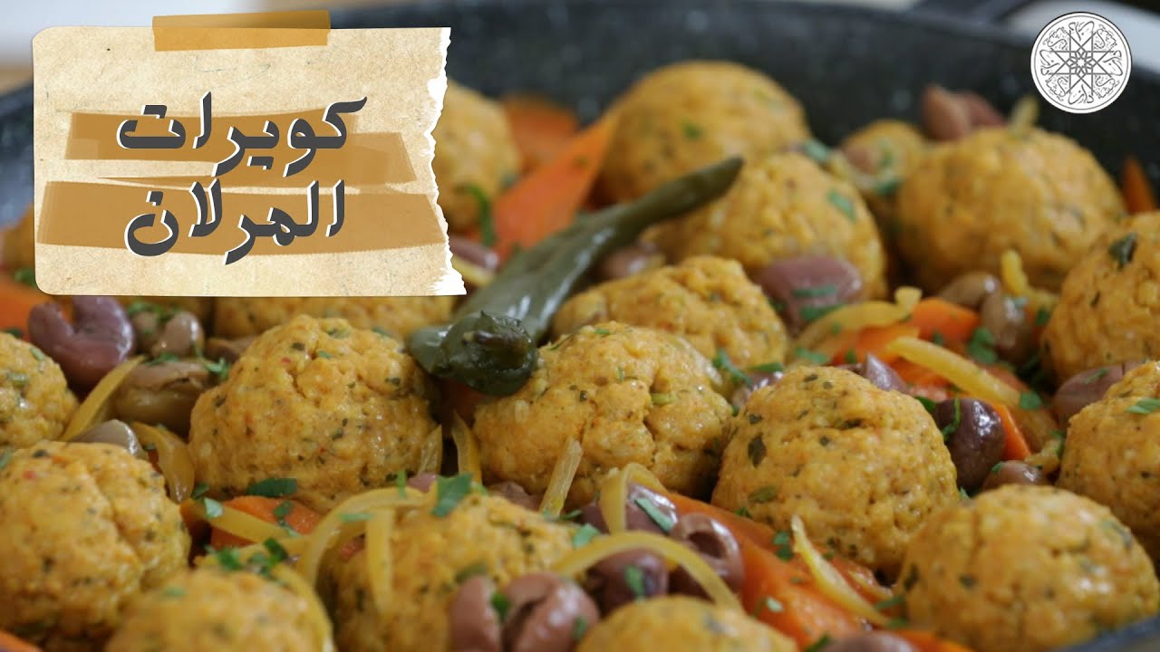 شهيوة مع شميشة : كويرات المرلان