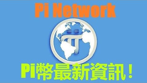 Pi幣最新資訊！Pi Network又傳來振奮人心的好消息！Pi應用在澳大利亞和菲律賓等國家,佔據了蘋果應用商店下載量榜首的位置，這說明Pi網絡正在被全球更多的人接受和認可。