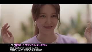 [MV] テヨン TAEYEON - You and me（日本語字幕）